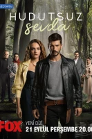 Безграничная любовь - постер сериала